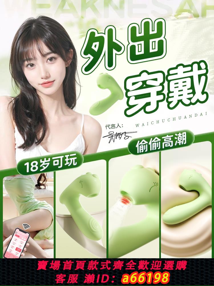 【臺灣公司 可開發票】跳蛋彈情趣成人玩具用品女用性自慰器遠端遙控吮吸小海豚外出穿戴