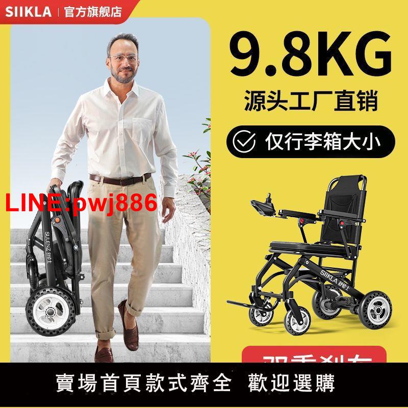 {台灣公司 可開發票}英國品牌9.8kg超輕便電動輪椅老年人折疊便攜智能全自動殘疾人 2