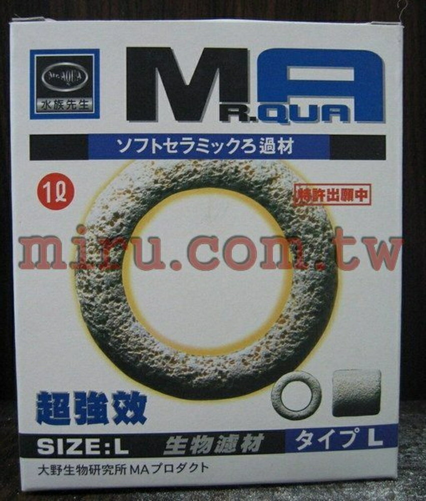 【西高地水族坊】水族先生Mr.Aqua 超強效進口陶瓷環濾材(1L)(L型)