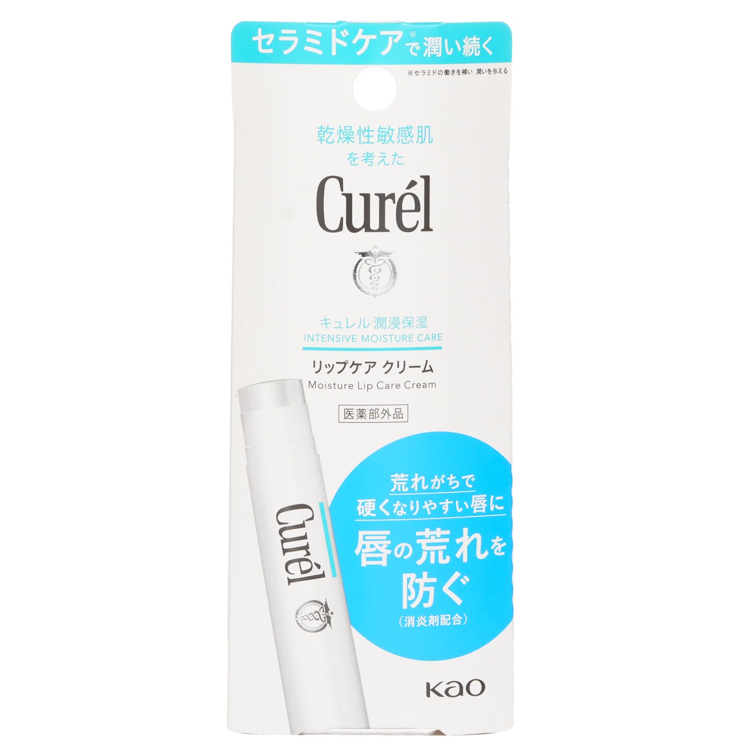 Curel - 潤浸保濕護唇膏