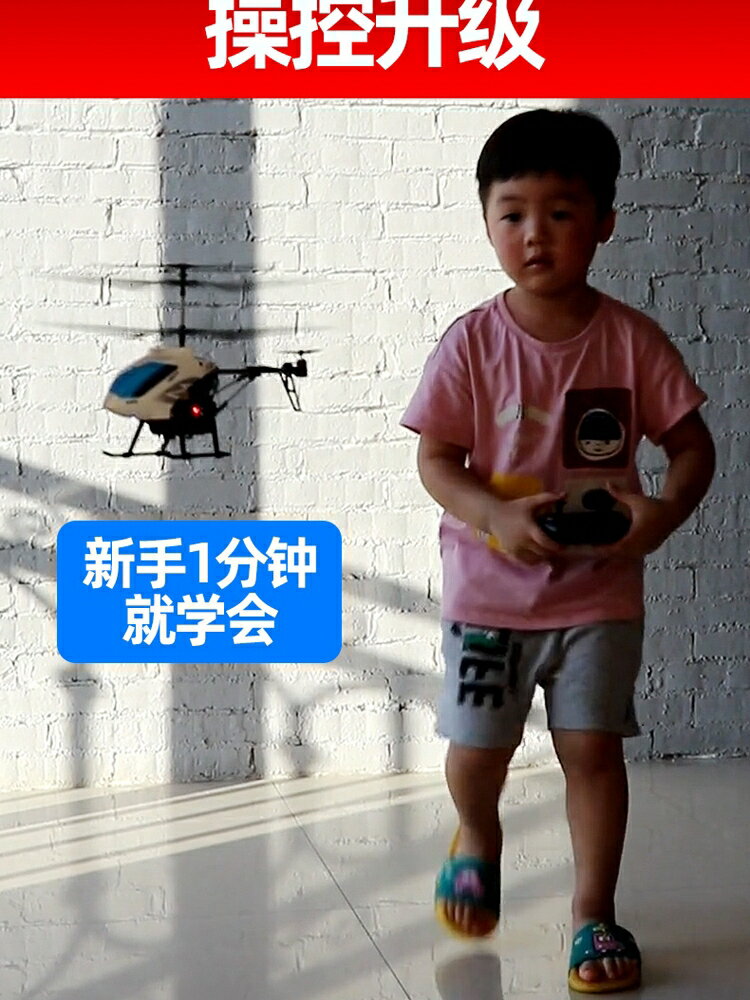 遙控飛機 遙控飛機直升機充電動小學生防撞耐摔航拍小飛機兒童玩具男孩禮物 交換禮物
