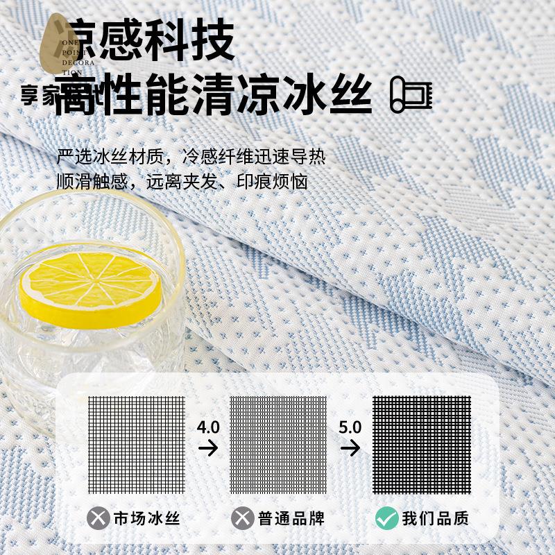 免運 千鳥格涼感冰絲 沙發墊 涼席坐墊夏天防滑沙發蓋布代發xj8041