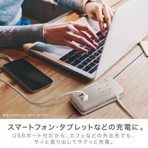 【日本SONiC】Utlim攜帶型 USB 充電延長線 多孔插座