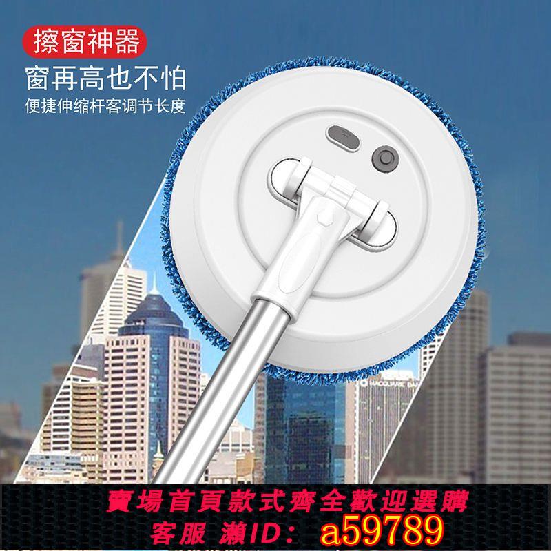 【臺灣公司 可打統編】升級擦窗機器人擦玻璃窗天花板電動全自動伸縮清潔器擦窗神器窗戶