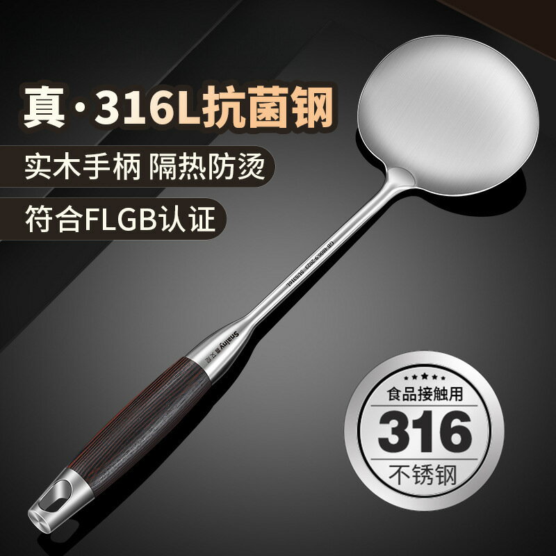 【喜挖】蘑菇鏟不鏽鋼鍋鏟食品級家用炒菜鏟子木柄把加厚鐵鏟炒勺