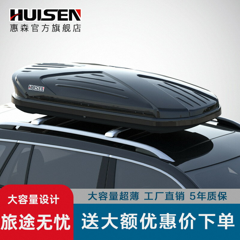【臺灣公司 可打統編】汽車車頂行李箱SUV通用車載旅行箱架車頂架越野車轎車貨箱儲物箱
