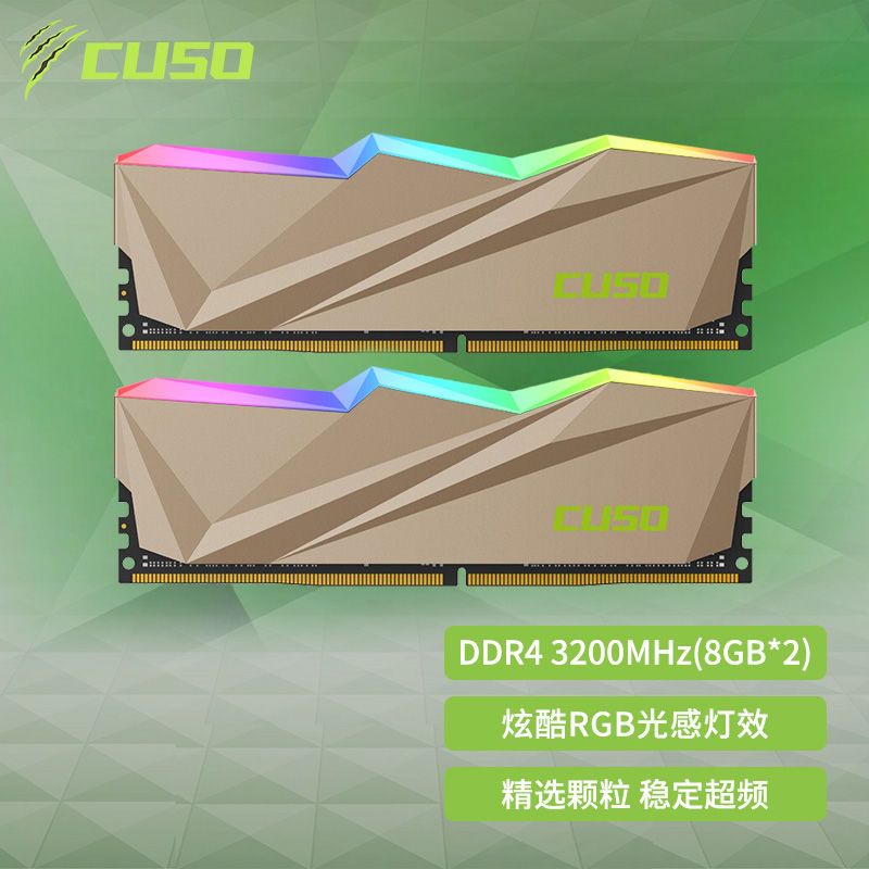酷獸DDR4 16G內存條 3200 3600 超頻內存條rgb遊戲 8g*2套條燈條【北歐居家生活】