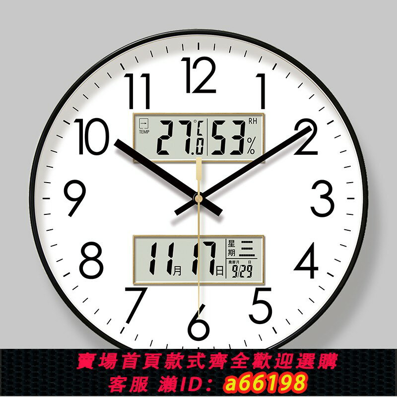 【臺灣公司 可開發票】掛鐘6026雙日歷靜音鐘家用時鐘掛表現代經典液晶鐘客廳鐘表掛墻