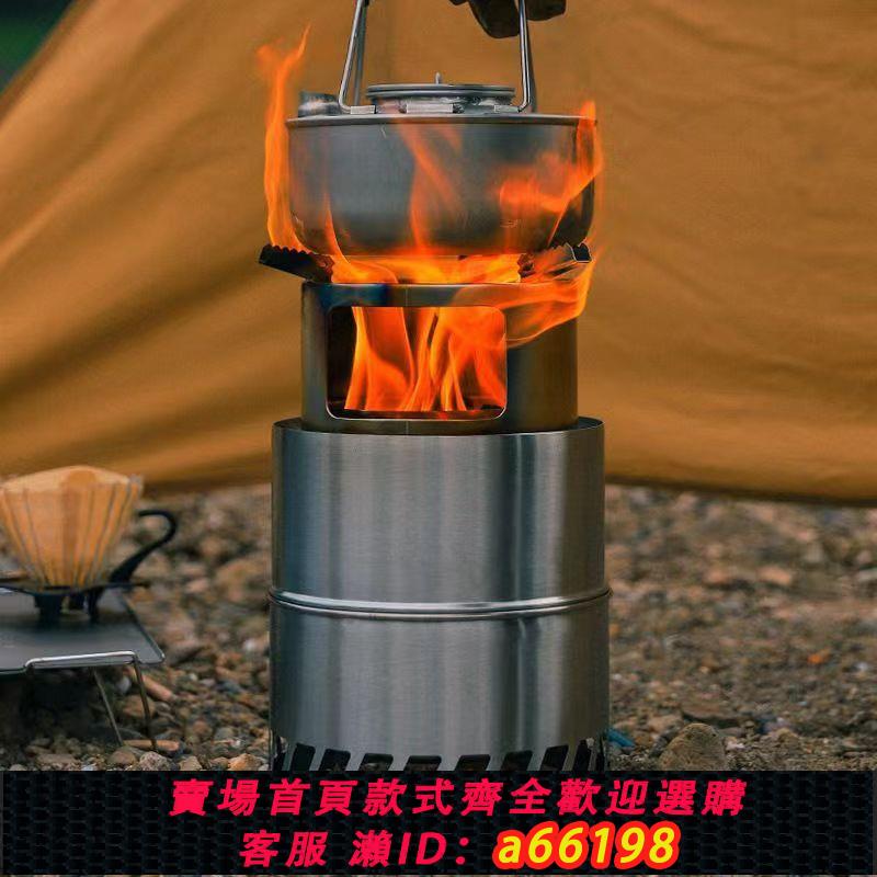 【臺灣公司 可開發票】戶外便攜式木柴碳火爐子野炊露營燒烤爐不銹鋼防風取暖爐具加熱爐