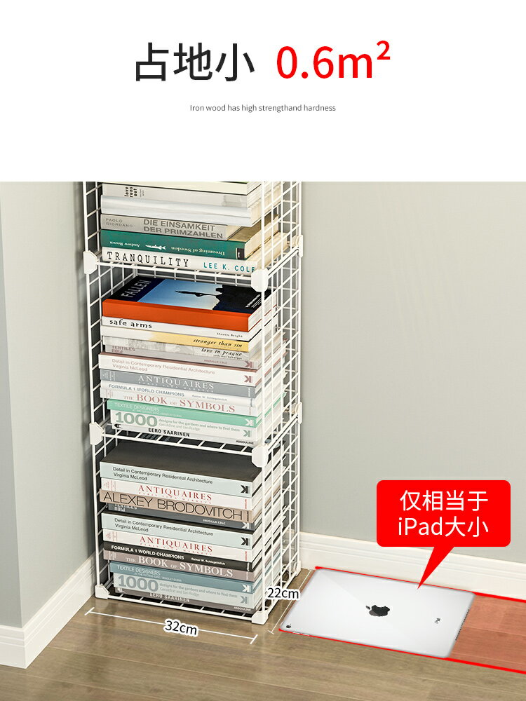 簡易書架落地省空間書柜可移動桌面小型收納矮多層窄縫鐵藝置物架
