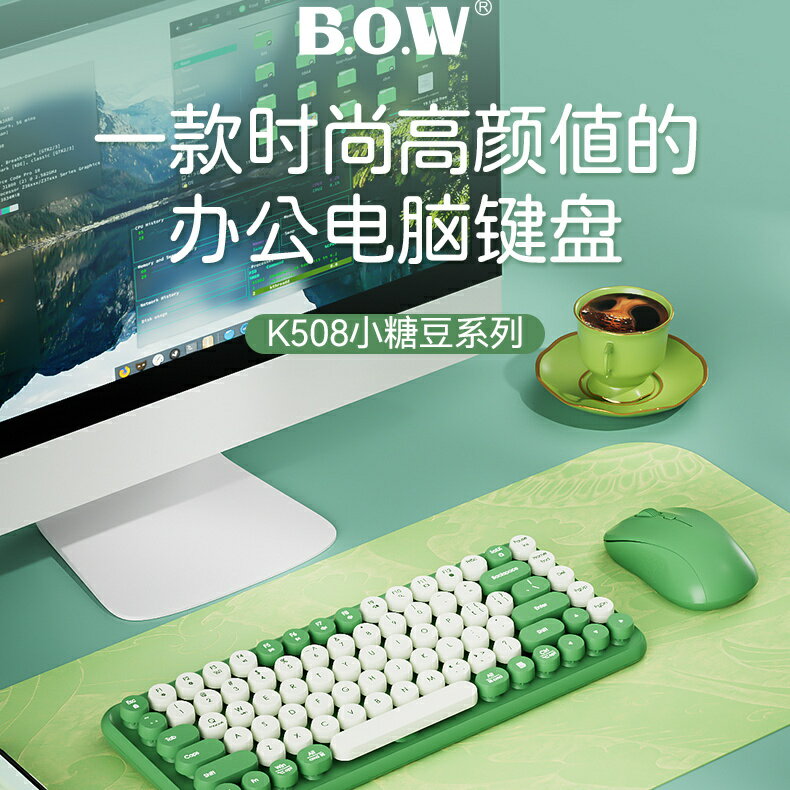 公司貨 免運 可開票 朋克無線鍵盤鼠標套裝電腦筆記本女生無線靜音機械外接可愛