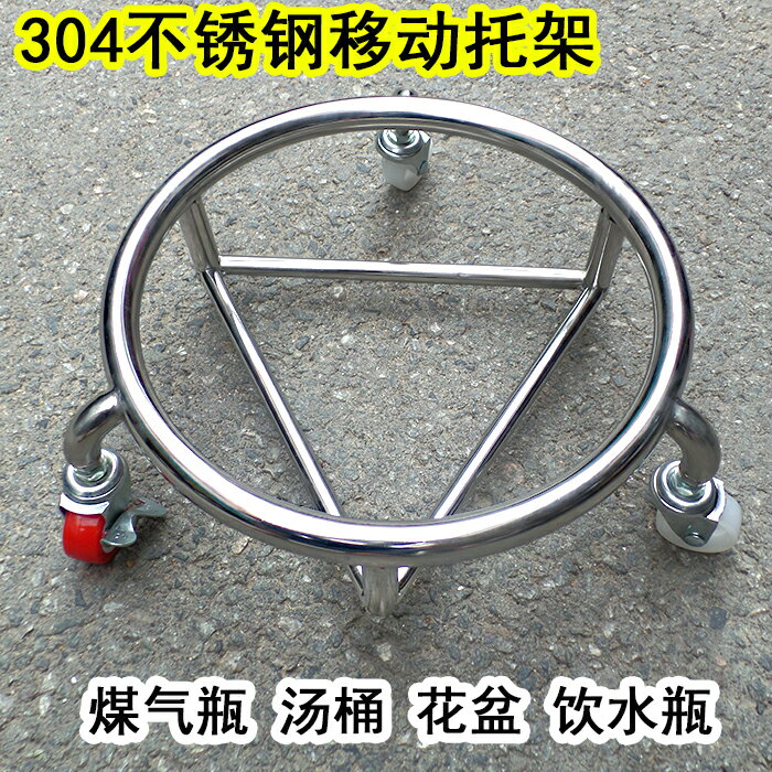 湯桶架 不銹鋼煤氣瓶托架湯桶水桶裝水液化氣罐玻璃瓶花盤底座移動支架子【CM12497】