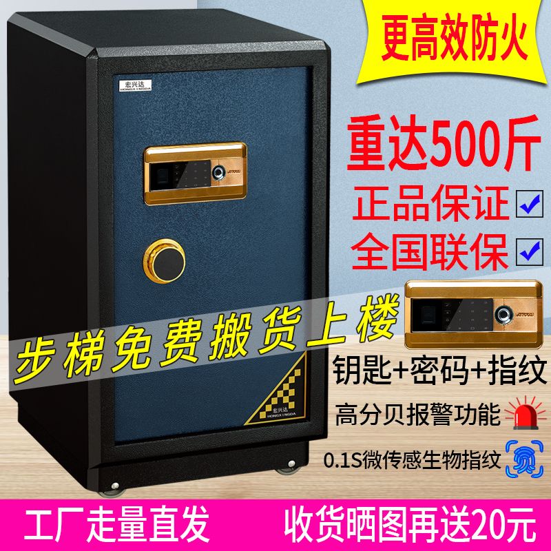 開發票 保險櫃 保險箱 智慧鎖櫃 重型保險櫃家用防盜防火60指紋密碼全鋼床頭加重保險櫃辦公防火櫃 快速出貨