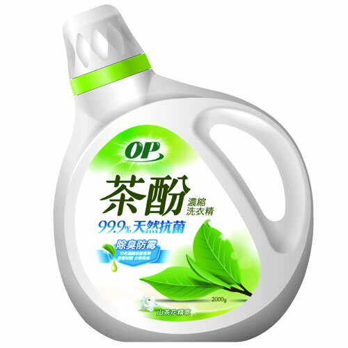 OP茶酚除臭防霉洗衣精2000g