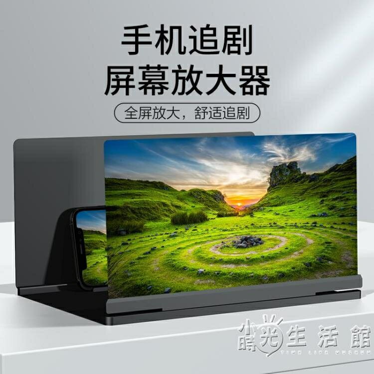 九折新品~新款32寸手機螢幕放大器6D防抗藍光超清20寸大屏超清放大鏡14寸【新年快樂】