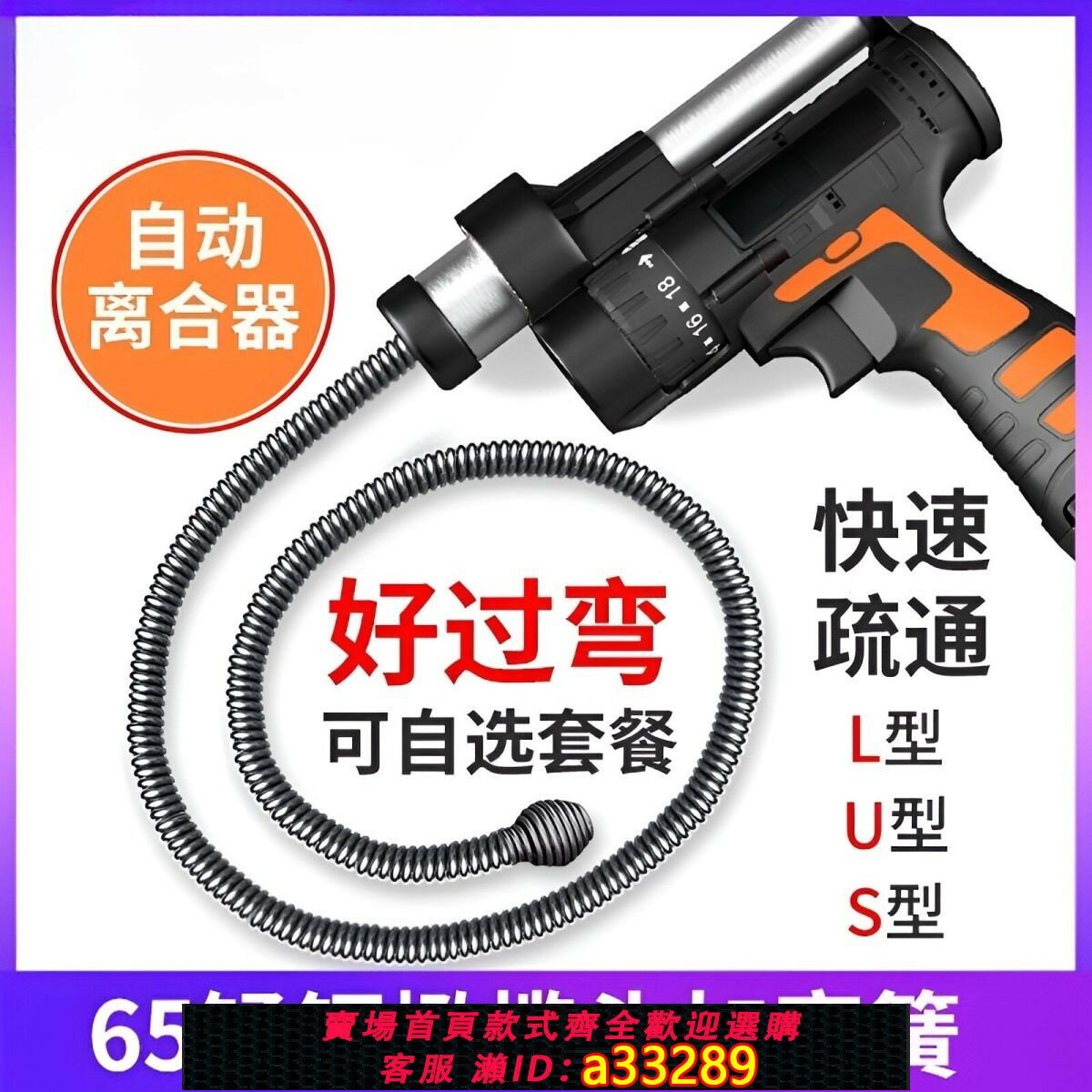 【臺灣公司 可開發票】家用電動管道疏通彈簧下水道工具廚房廁所馬桶堵塞神器地漏