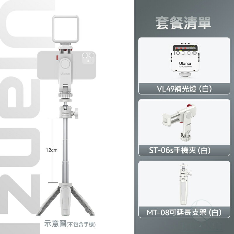 Ulanzi VL49 白光版 LED補光燈 補光燈 慎防假貨 LED 攝影燈 持續燈 優藍子 手機補光燈 攝影燈 0