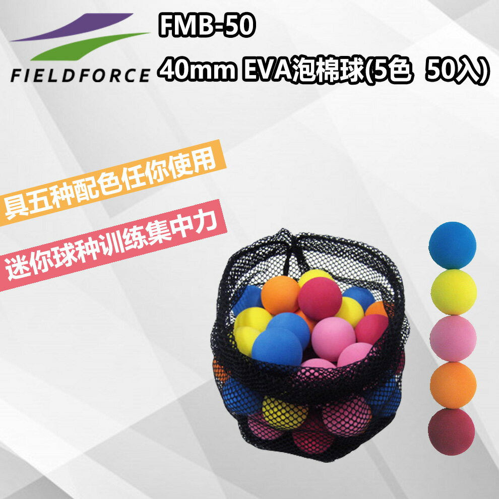 新品上新 迷你軟式40MM棒球球EVA泡棉球兒童學生室內發球機器 雙十一購物節