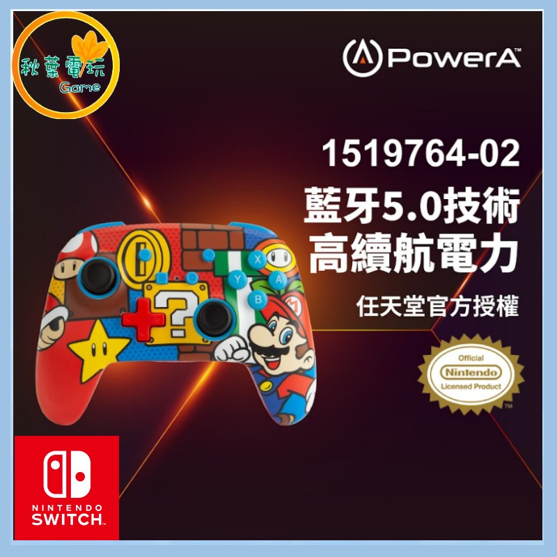 ●秋葉電玩● Power A NS 增強款藍芽5.0無線遊戲手把限量款(1519764-02) 瑪利歐嘻哈