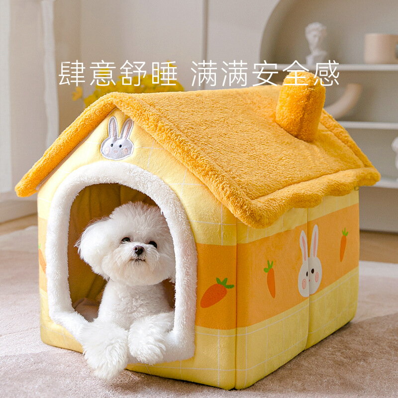 【優選百貨】秋冬貓窩胡蘿卜房子窩中小型犬封閉式可拆洗四季通用狗窩寵物窩墊