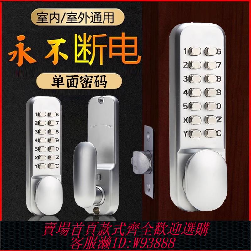 {臺灣公司貨 可打統編}密碼鎖機械門鎖家用房門密碼鎖辦公室鎖戶外鎖具球形鎖通用執手鎖