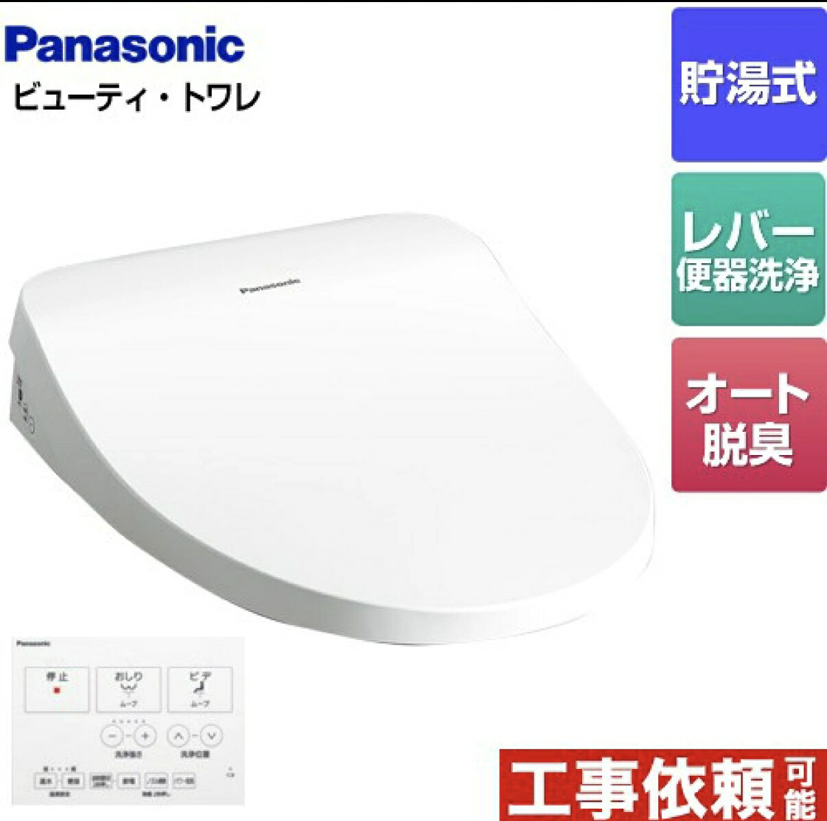 日本直送 溫水清洗馬桶座圈   ch864sws