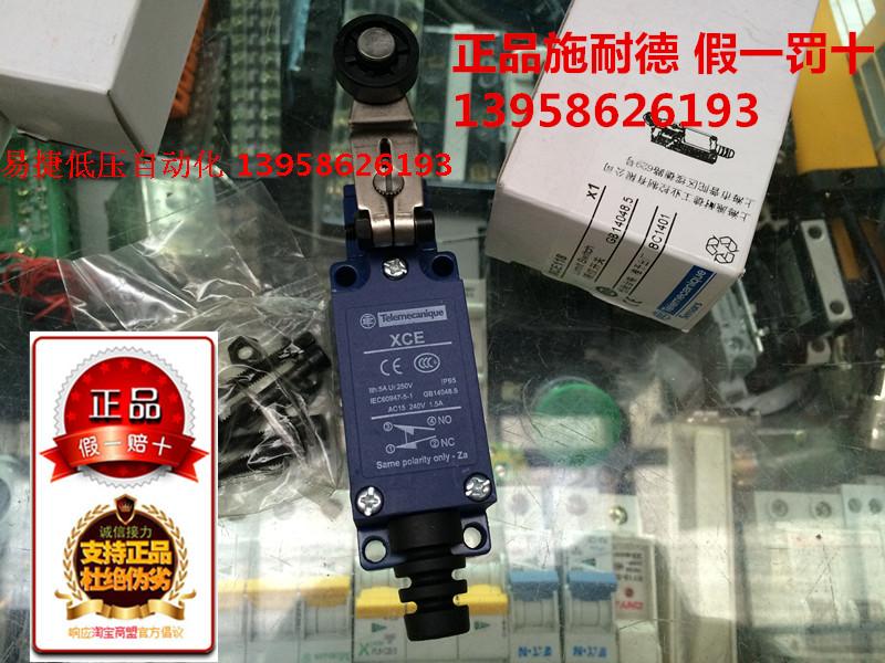 原裝施耐德 限位開關 行程開關 XCE118 金屬型 XCE-118 行程開關