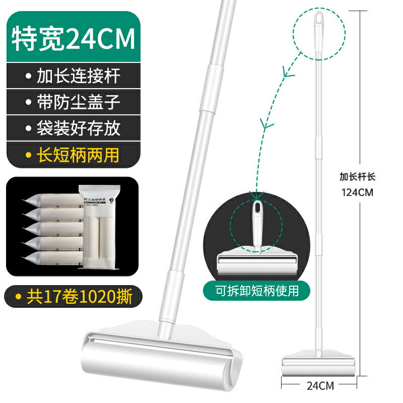 滾筒黏毛器 長柄黏毛器 大掃除工具 加長黏毛器 滾筒長柄大號加長家用滾刷地板黏灰塵滾輪吸頭髮黏沾毛神器耶誕節交換禮物
