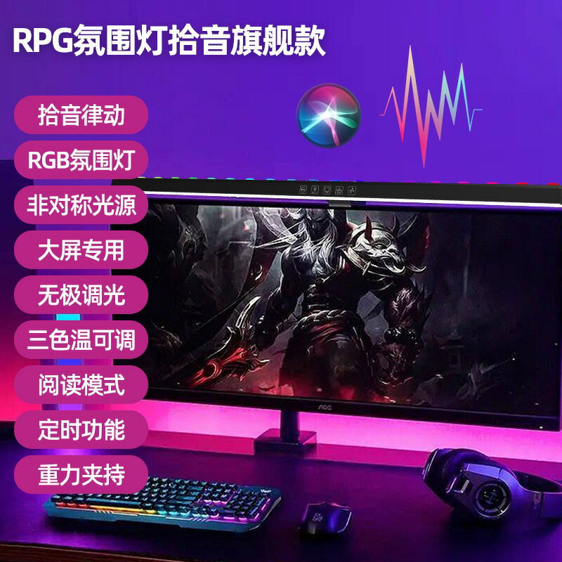 屏幕掛燈 顯示器掛燈 潔豐祥屏幕掛燈顯示器屏幕燈電【CM24573】