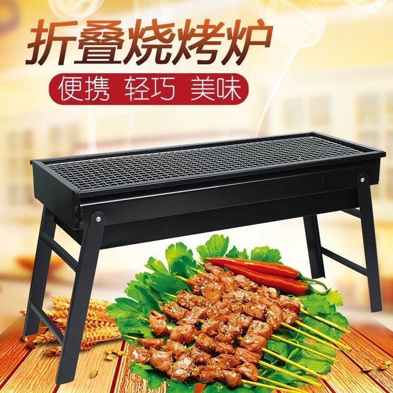 新款折疊燒烤架燒烤爐戶外便攜式不銹鋼家庭全套工具烤肉燒烤爐子