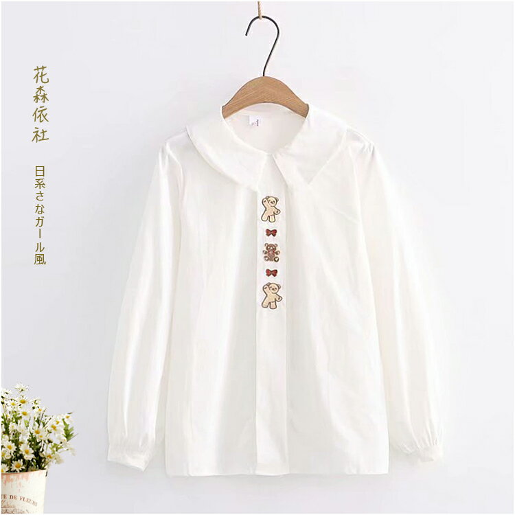 2021秋季新款甜美卡通刺繡長袖白色襯衫少女寬松娃娃領襯衣打底衫