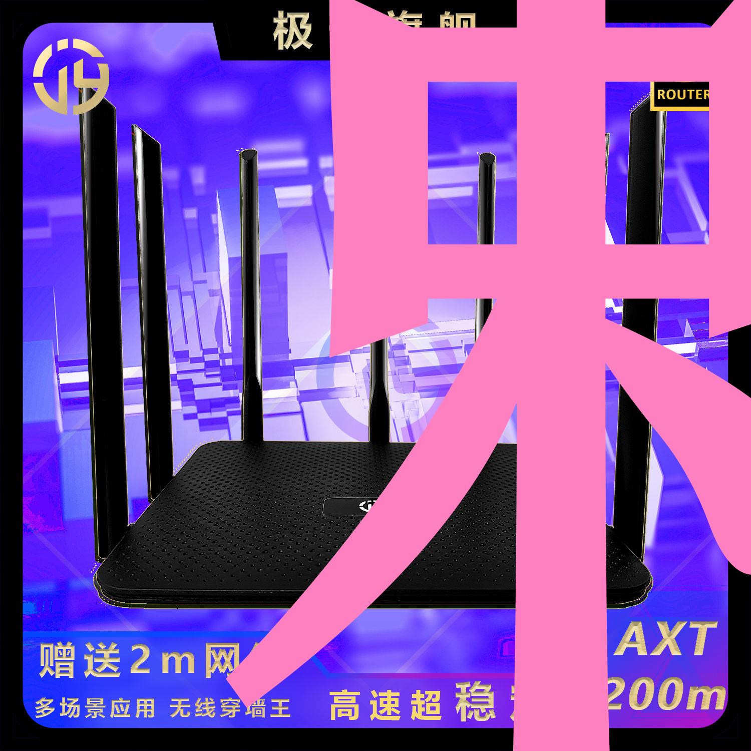 智慧無線路由器家用wifi高速穿墻王大功率千兆雙頻5g移動寬帶網路