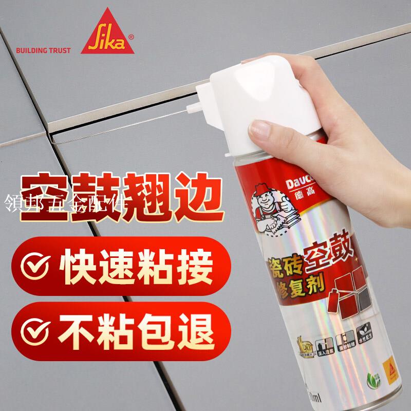 西卡德高瓷磚空鼓專用膠修補劑強力粘合劑地磚起翹修復膠注射墻磚[領邦五金配件]