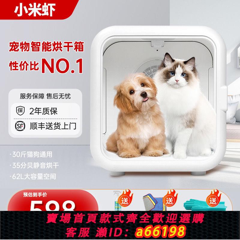 【臺灣公司 可開發票】寵物烘乾機箱貓咪吹水吹風機家用小型洗澡靜音全自動智慧洗貓機狗