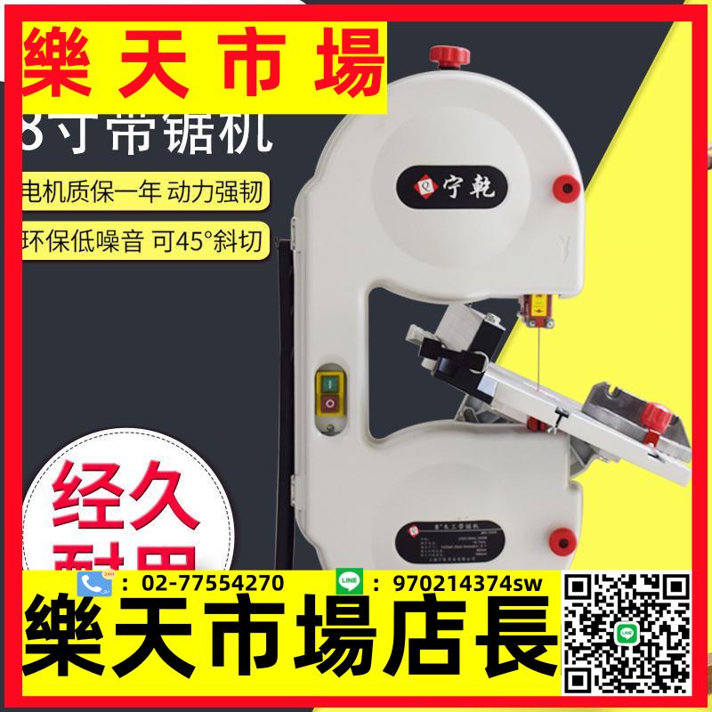 新品多功能8寸9寸小型帶鋸機 家用木工臺鋸床 鋸條 曲線鋸 金屬切