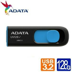 威剛ADATA 隨身碟 USB3.2 128G (藍) /個 UV128