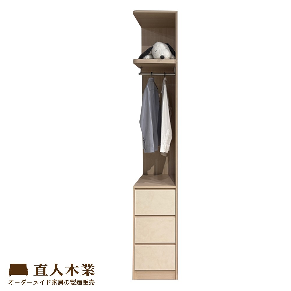 【預購】【直人木業】CLOUDLIGHT雲光晨霧轉角三抽高被櫥衣櫃40公分