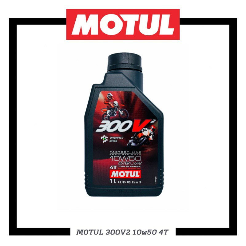 【玖肆靚】 MOTUL 魔特 300V2 10W50 4T FACTORY LINE 10W-50 300v 1L