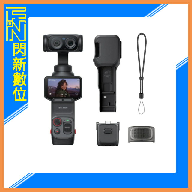 現貨~ INSTA360 Luna Ultra 雙鏡頭雲台相機 標準套裝(公司貨)三軸 穩定器 黑/白-閃新科技-3C特惠商品