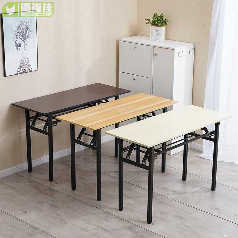 簡易折疊桌子便攜式培訓桌椅多功能長條桌會議經濟型戶外書桌家用