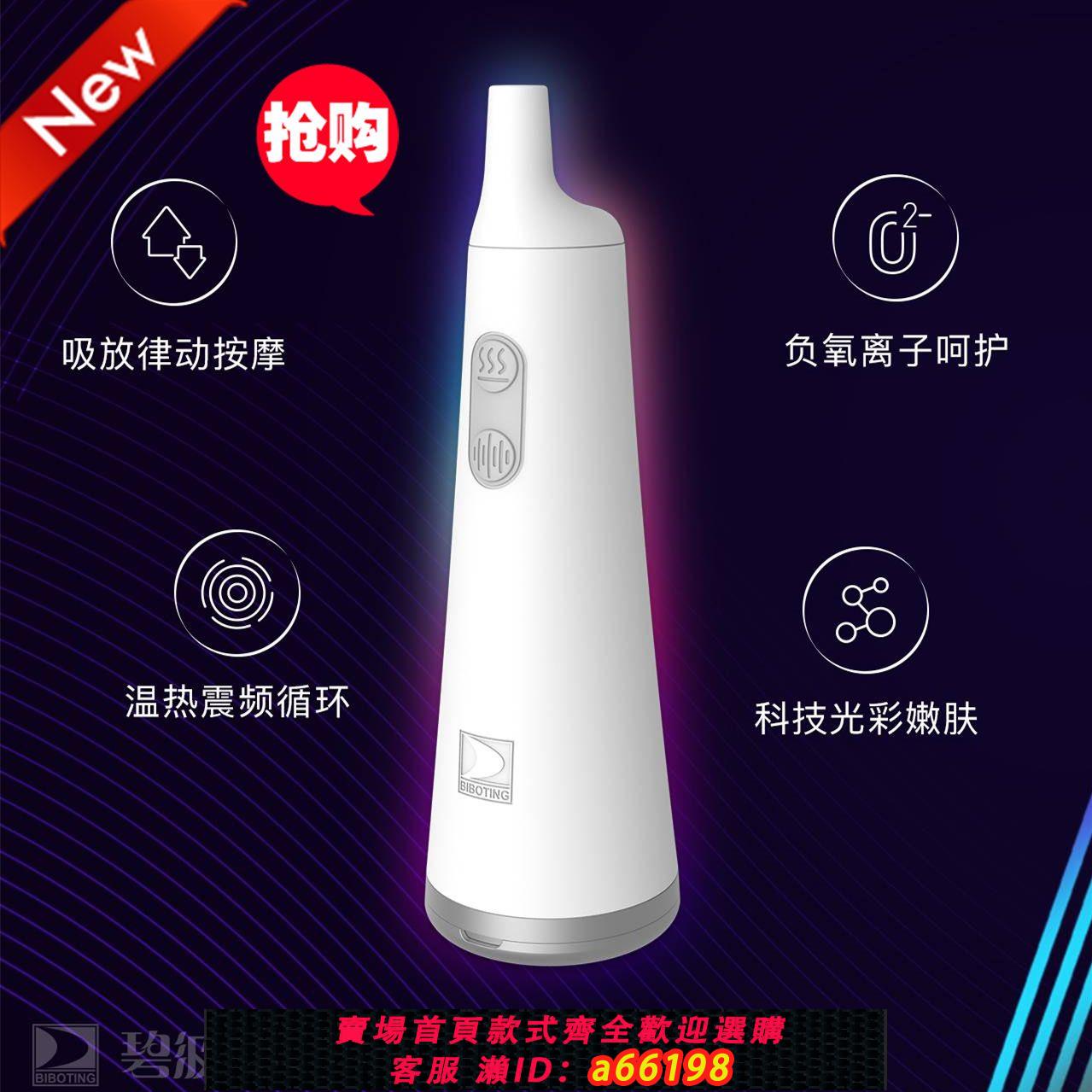 【臺灣公司 可開發票】臺灣正品碧波庭新款4DX護理棒熱能釋放多頻震動負離子手持按摩儀