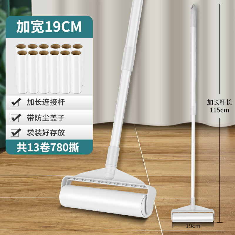 粘毛器 黏毛器 長桿粘毛器 地板擦 粘毛器滾筒長桿大號粘毛滾刷可撕式紙家用拖把地板除塵粘頭髮神器【MJ23112】