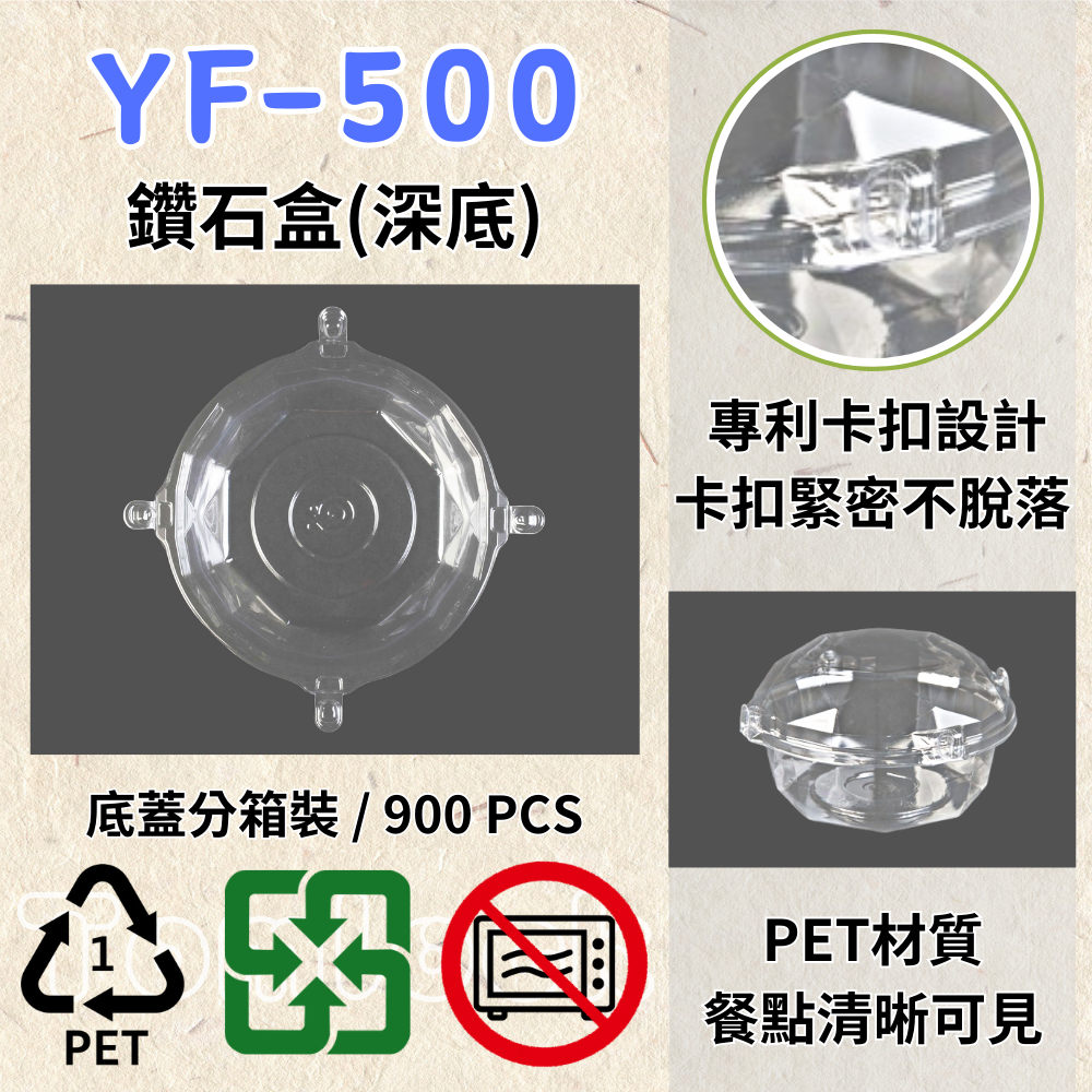 RELOCKS YF-500 鑽石盒(深底) 正方形餐盒 黑色塑膠餐盒 可微波餐盒 外帶餐盒 一次性餐盒 免洗餐具  環保餐盒 YF