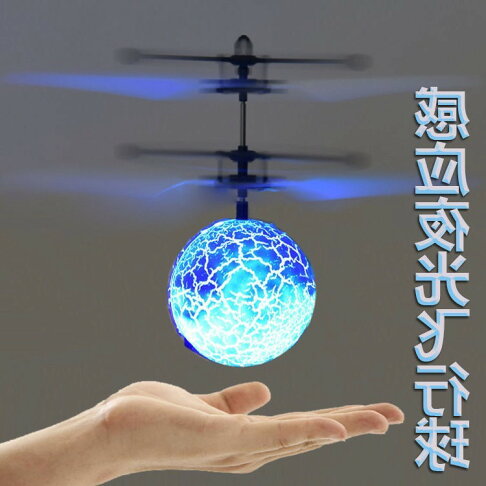 黑科技z魔幻智能炫酷感應飛行球懸浮球抖音網紅玩具兒童飛天小魔 協貿國際日用品生活5館 樂天市場rakuten 黑科技z魔幻智能炫酷感應飛行球懸浮球抖音網紅玩具兒童飛天小魔 協貿國際日用品生活5館 樂天市場rakuten