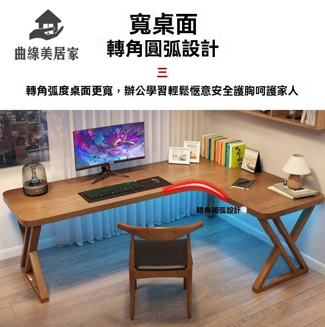 實木桌 轉角桌 電腦桌 辦公桌 弧形拐角書桌書架一體定製高階家用寫字小戶型 八折減免 特價出 可開發票