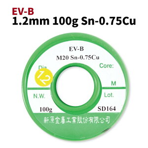 【Suey電子商城】新原無鉛 錫絲1.2mm*100g 環保 錫線 錫條 EV-BSn-0.75Cu