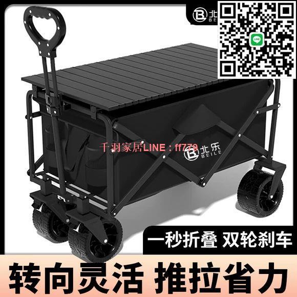 【千羽家居】【96%好評率】露營車戶外可折疊推車超大營地車野餐車拖車野營手拉桿擺攤小推車