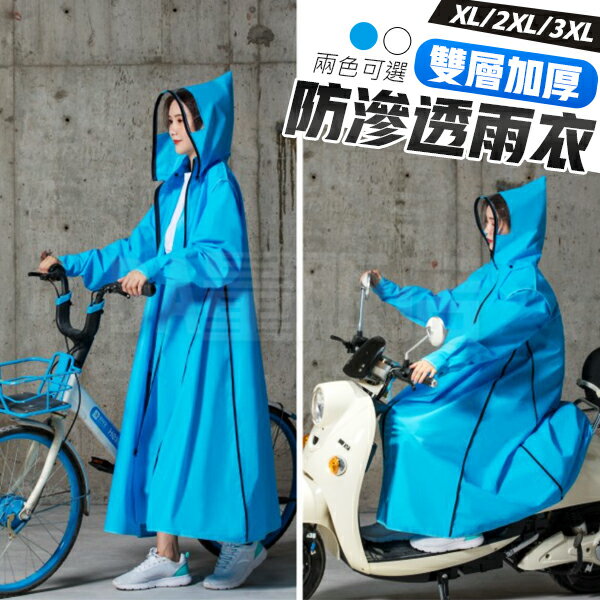 連身式 成人雨衣 一件式 EVA雙層加厚 機車雨衣 防風雨衣 摩托車雨衣 防滲透