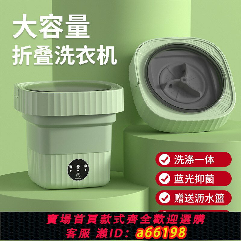 【臺灣公司 可開發票】110v折疊洗衣機臺灣美國日本11L超大容量藍光清洗機宿舍洗脫一體