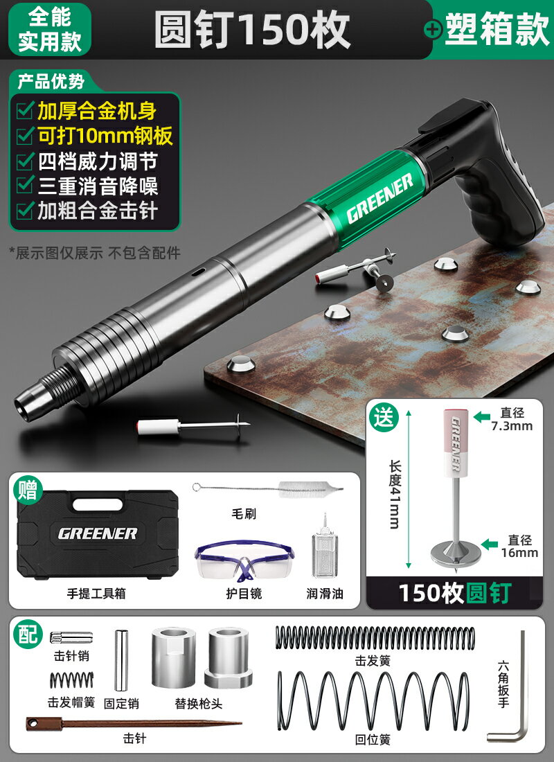 {可打統編 保固一年}綠林炮釘槍打釘神器吊頂一體專用槍混凝土鋼釘氣動釘搶迷你射釘槍 0